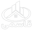 مصالح ساختمانی قاسمی